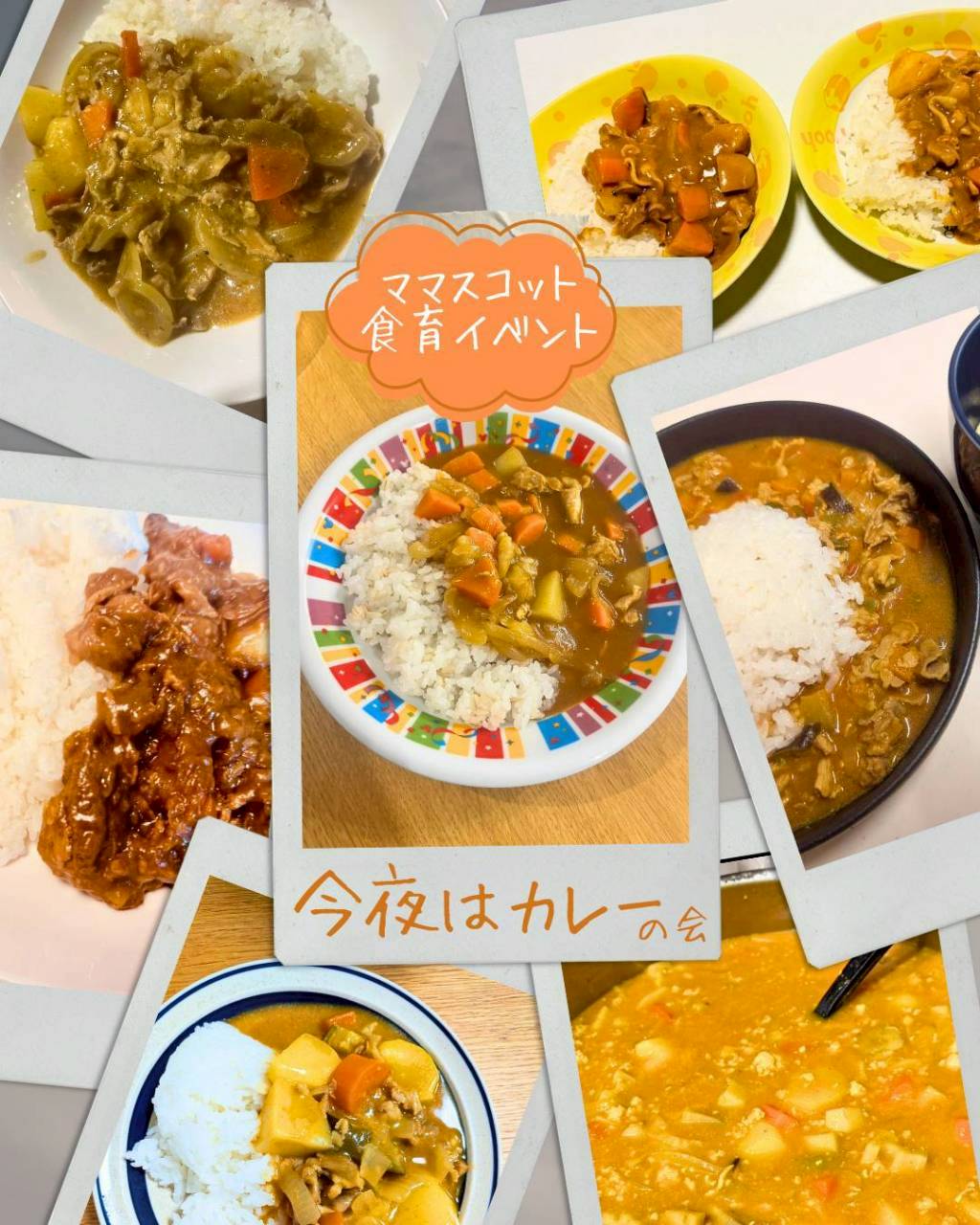 食育イベントのバナー